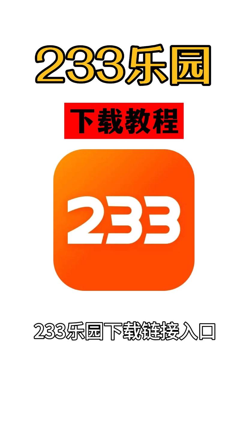 233小游戏最新版安卓