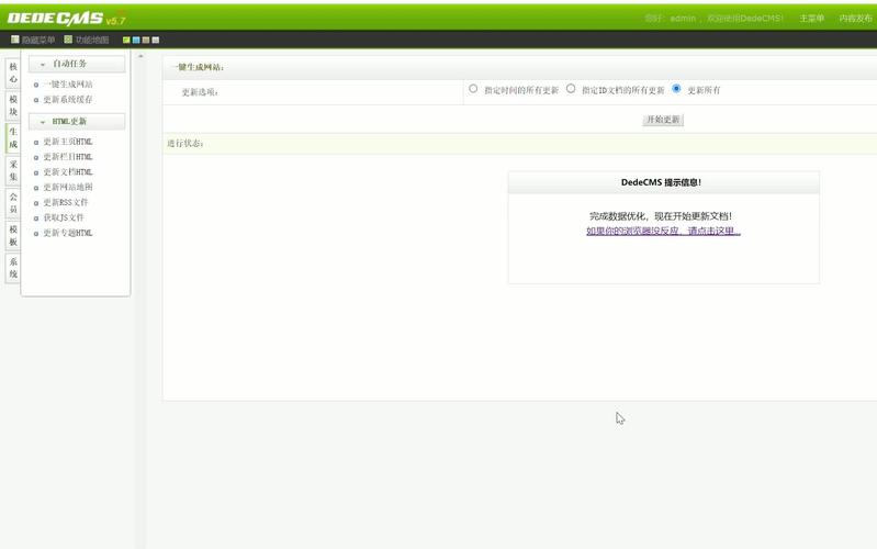 织梦DedeCMS列表模板页面增加推荐特荐图标