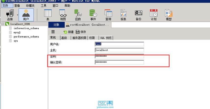 mysql如何修改root密码_如何修改密码