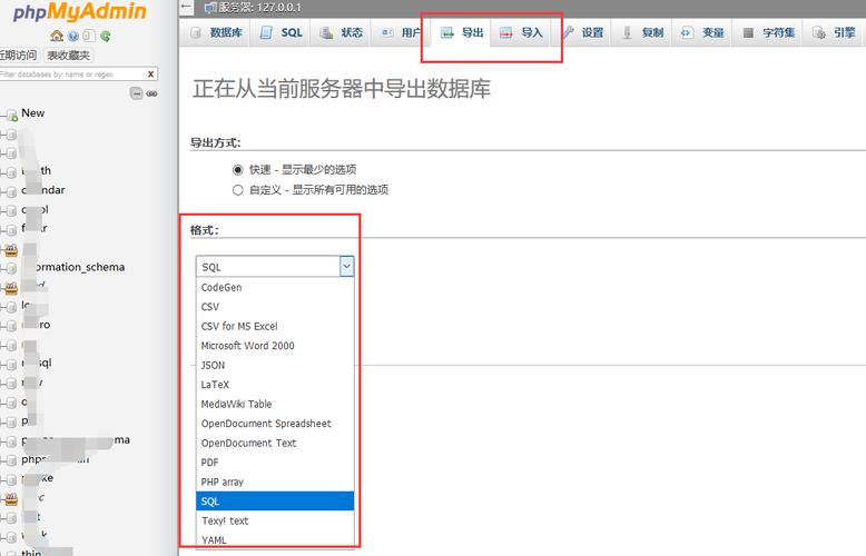 mysql如何导入数据_如何导入导出数据