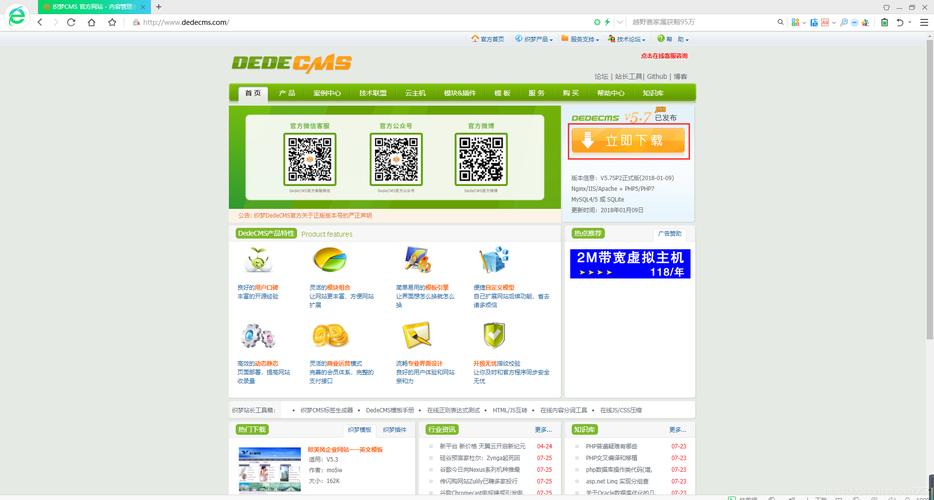 dedecms 5.7实现首页会员横向登录