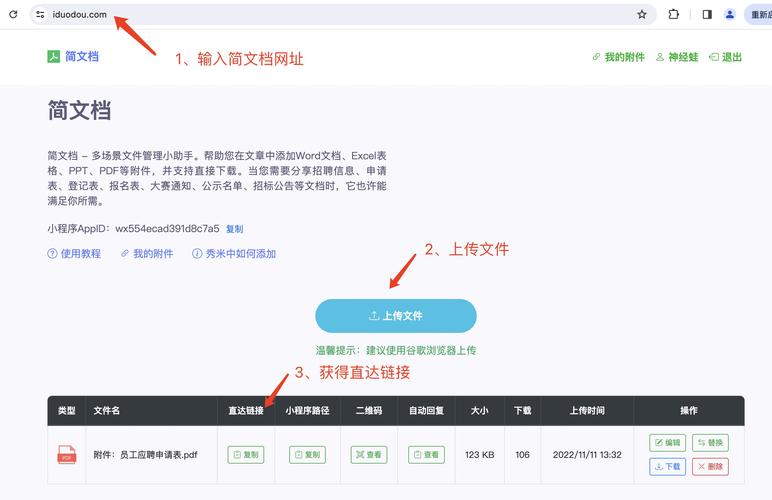 如何利用云模式防护技术有效管理网站安全？