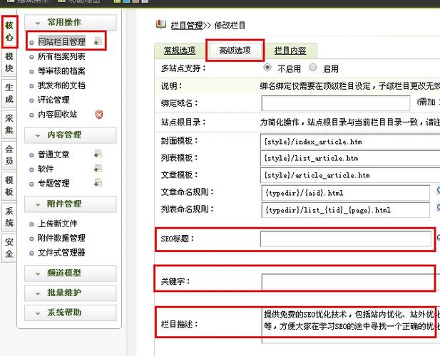 DEDECMS 5.7的SEO技巧之栏目列表页优化