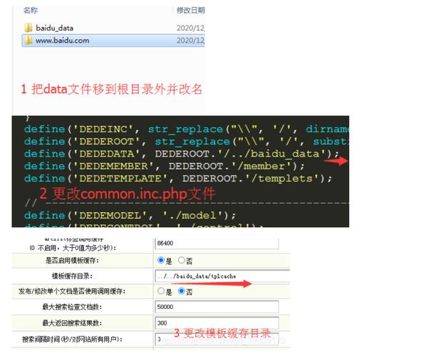 DedeCMS(织梦)服务器网站目录安全设置经验分享