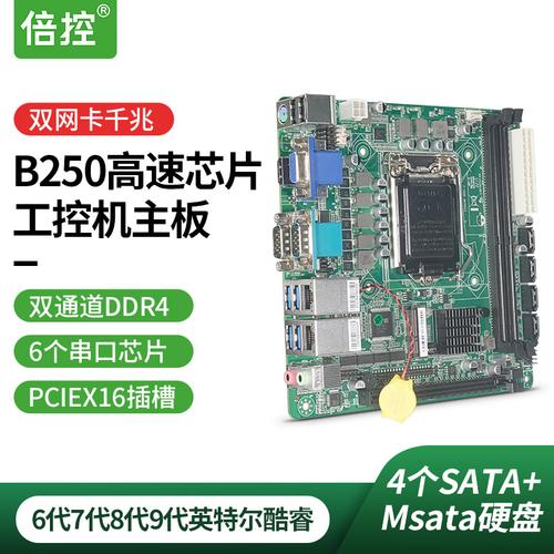 b250主板搭配什么服务器cpu性价比高