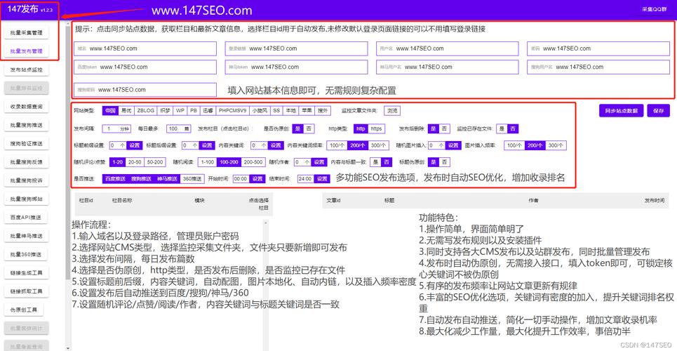 织梦CMS采集时keywords字段无法添加过滤规则的解决方法