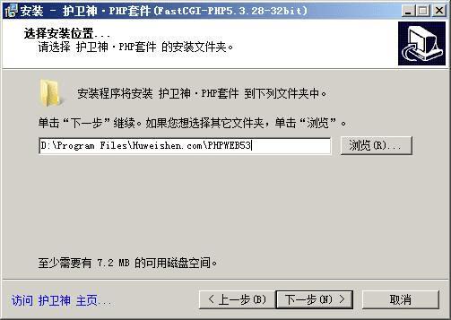 Windows Server 2008(R2) 一键安装PHP环境（PHP5.3 FastCGI模式