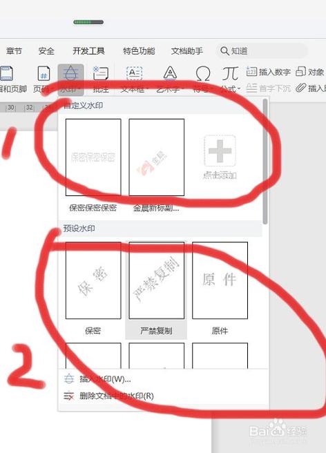 织梦CMS文字水印设置教程