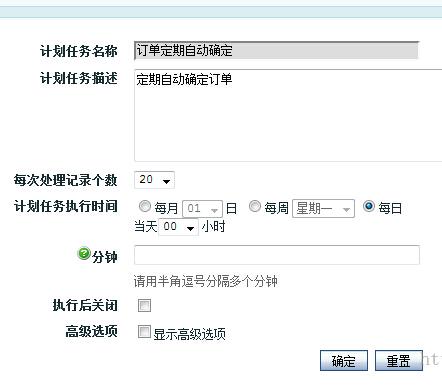 ecshop二次开发 购物时为每件商品添加备注信息的修改方法