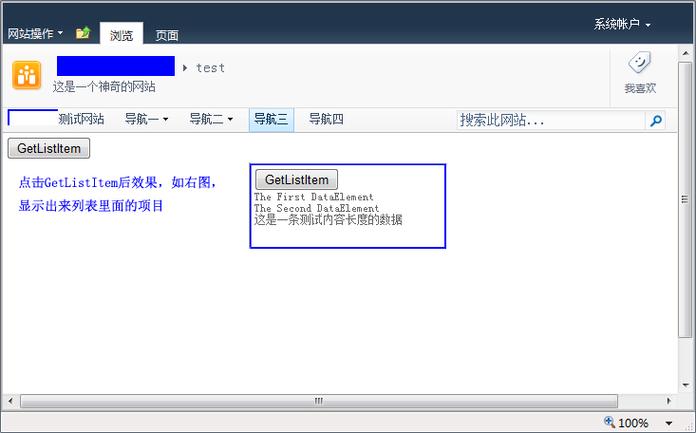 SharePoint 客户端对象模型 (一) ECMA Scriptjavascript技巧