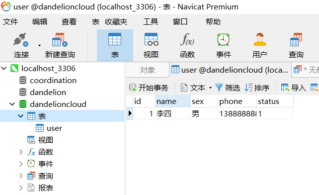 mysql修改数据库名字_名字补全