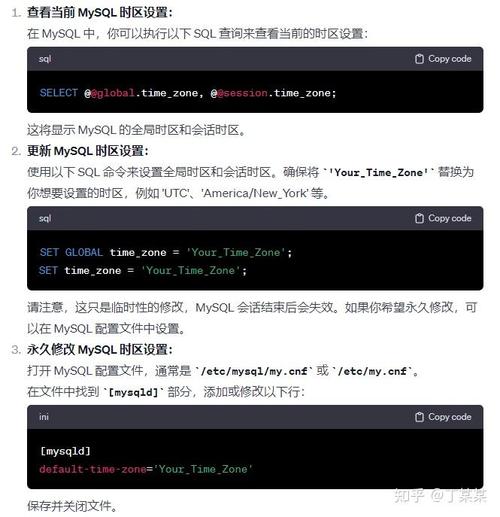 mysql数据库设置时区_设置时区同步