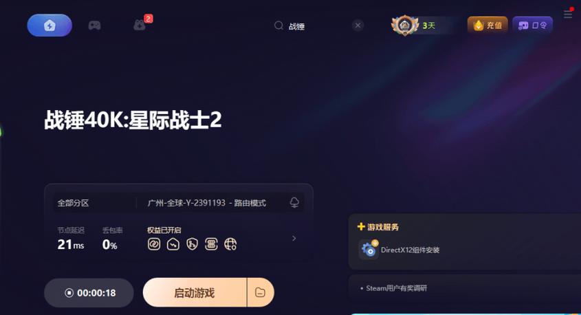 为什么完美世界csgo无法与服务器建立连接