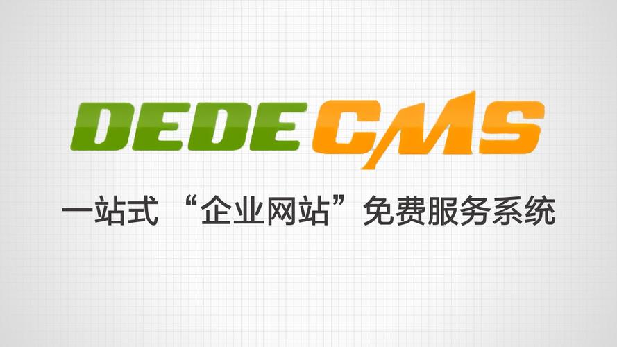 织梦dedecms默认网站地图sitemap.html优化