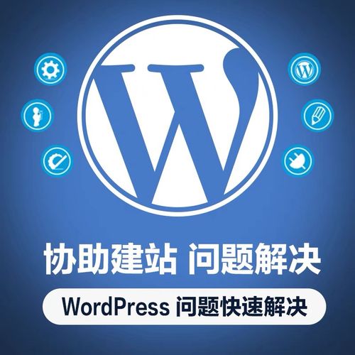 wordpress之wp