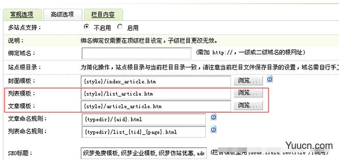 DedeCMS织梦文章页面右侧边栏错位的解决方法