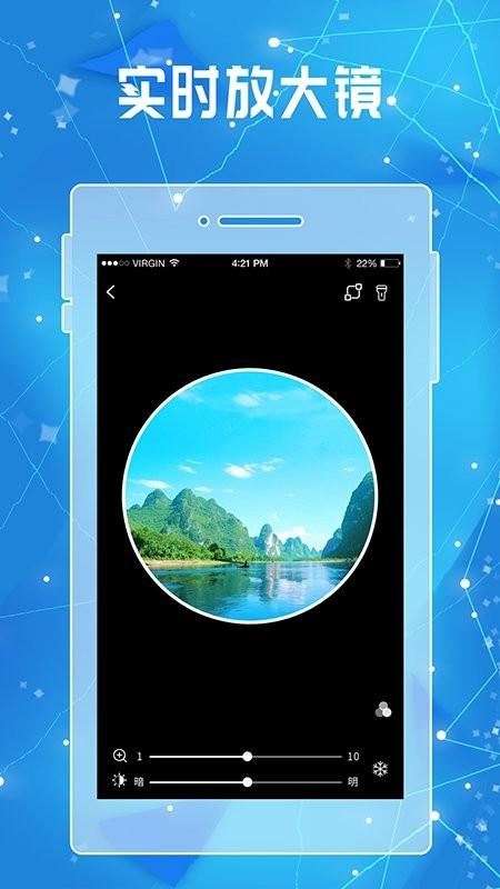 掌中放大镜安卓版v2.0.1