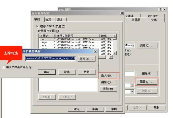 IIS6.0中布署MVC站点的经验分享