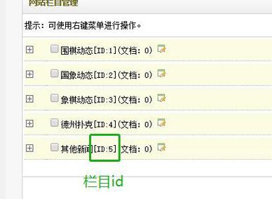 织梦模板调用不同栏目文章列表的方法（id指定）