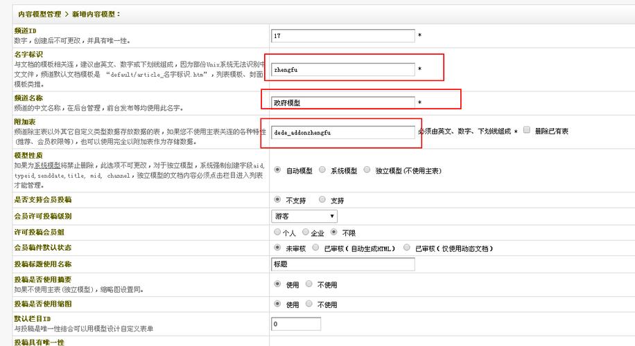 10个针对DEDECMS初学者的常见问题