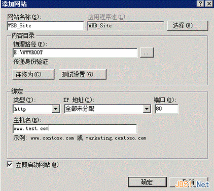 阿里云云服务器Windows 2008下IIS添加网站绑定域名图文教程