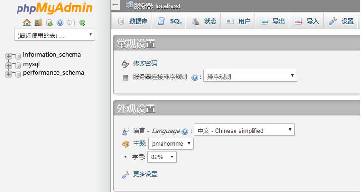 PhpMyAdmin创建/导入/导出MySQL数据库图文教程