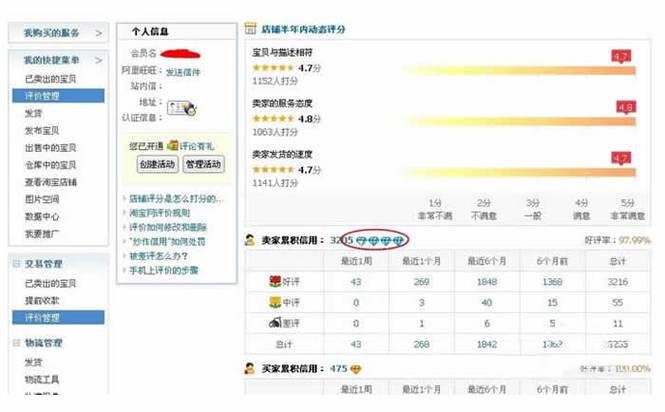 织梦CMS淘客采集不到店铺或卖家等级的解决方法