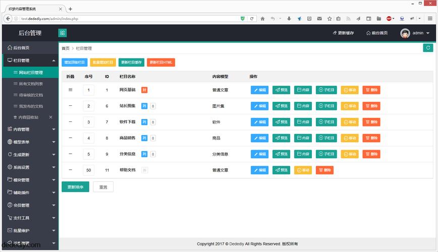 让dedecms支持notypeid的属性