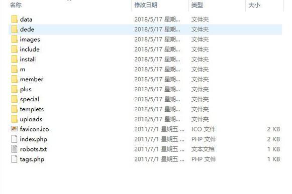 织梦主要文件夹目录及模板文件说明