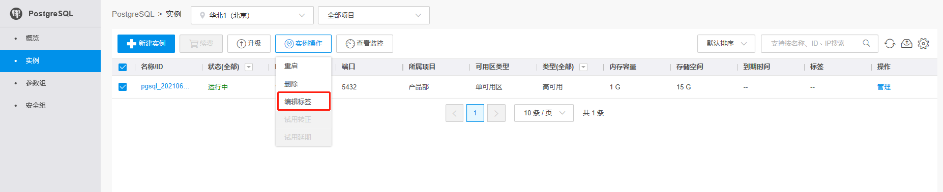 织梦cms likesgpage标签单页文档调用