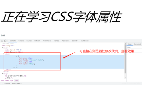 CSS3教程(7):CSS3嵌入字体