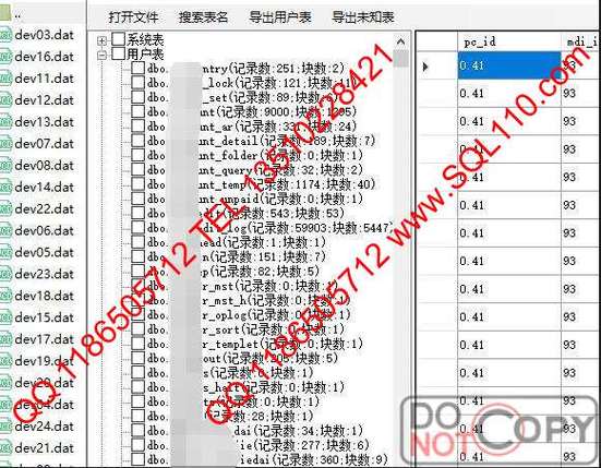 mysql数据库自动修复命令_自动修复项