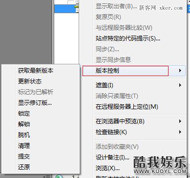 dreamweaver 版本控制Subversion配置教程