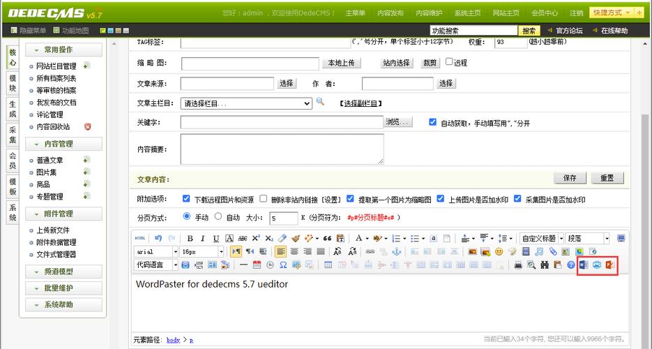 最新版dedecms下搜索模版显示附加字段的实现办法