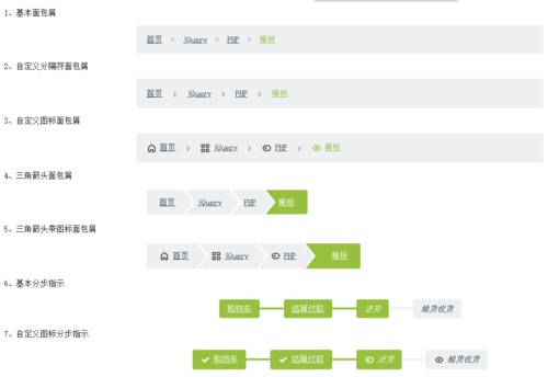 dedecms教程：关于面包屑导航栏目链接相对路径的修改