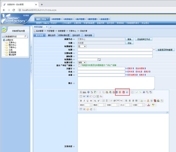 dedecms V5.6 文档关键词自动链接解决方案