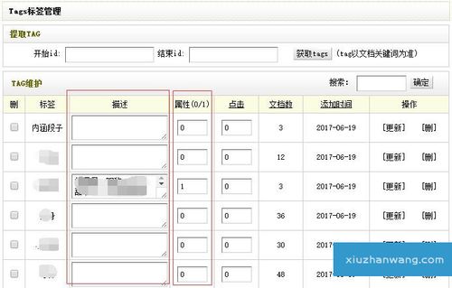 dedecms教程：tag 标签调用方法(详细介绍)