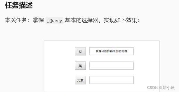 读jQuery之三（构建选择器）jquery