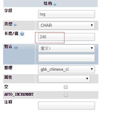 去掉DedeCMS Tag标签12字节数的限制的方法