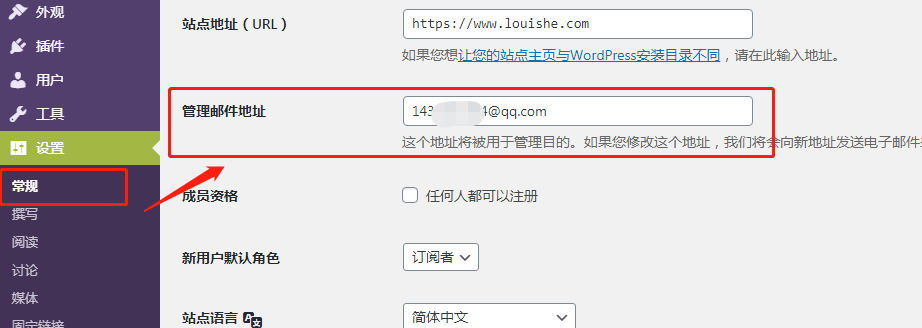 WordPress 邮件通知系统美化版