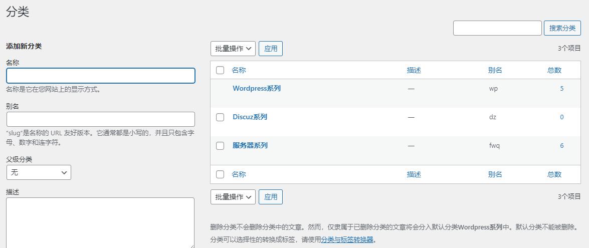 WordPress获取文章所属第一个分类的链接