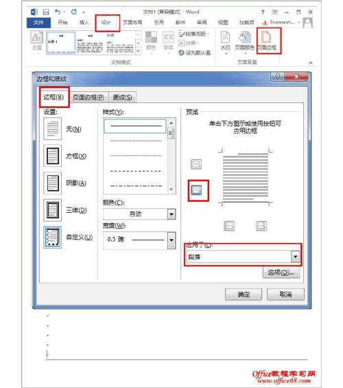 DedeCMS文章列表每5隔行加横线的实现方法