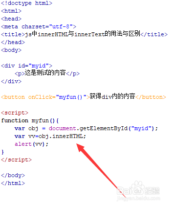 js中innerText，innerHTML的用法