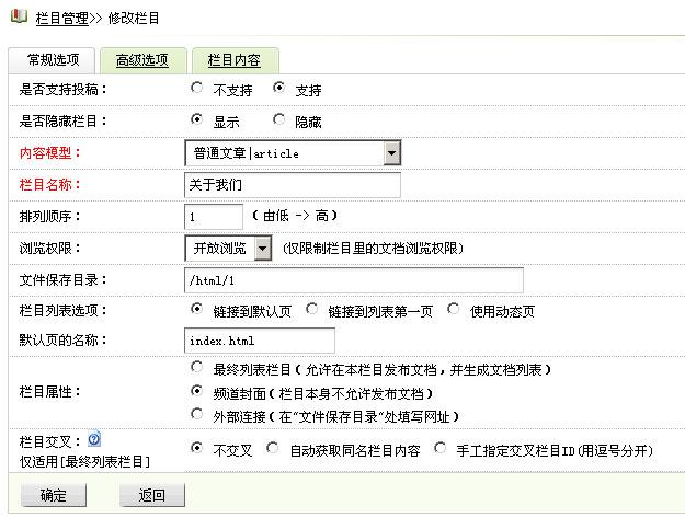 织梦CMS新手系列教程：后台修改模版