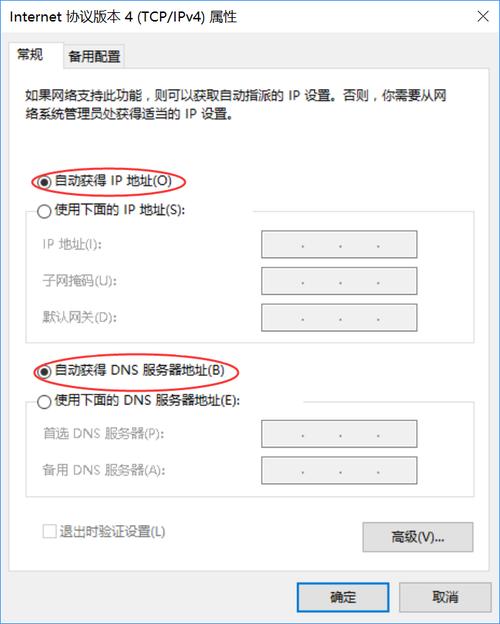 ipv4首选服务器dns填什么