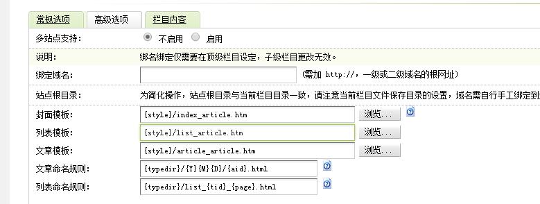 DEDECMS从5.7升级到5.7后添加文章修改文章无法生成首页的解决方