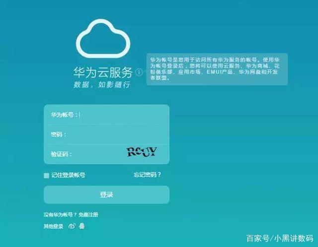 华为备份到linux