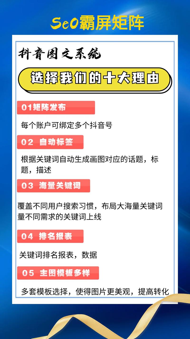 小白也能学会的抖音SEO：关键词排名优化技术