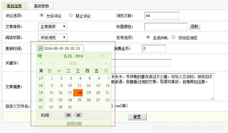 织梦dedecms模板TAG列表页不按发布时间排序的处理方法