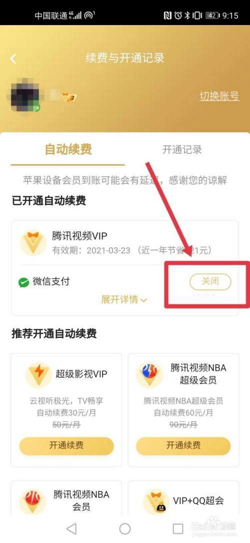 如何使会员登录或退出时跳转到主页